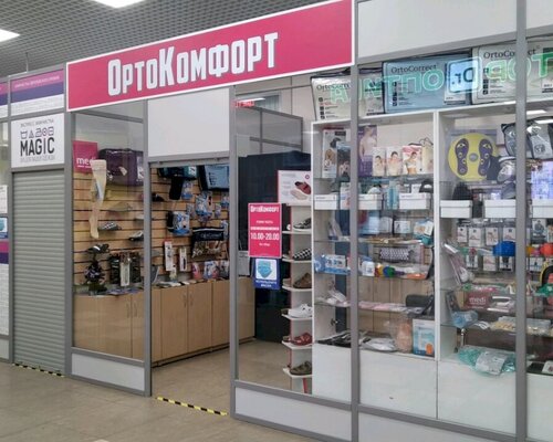 Фотография обувного магазина ОртоКомфорт