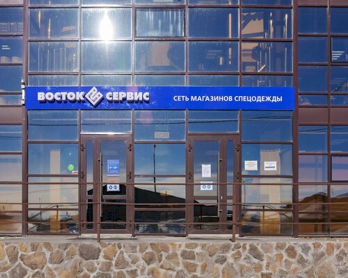 Фотография обувного магазина Восток-Сервис