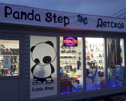 Фотография обувного магазина Panda Step