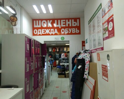 Фотография обувного магазина Шок цены