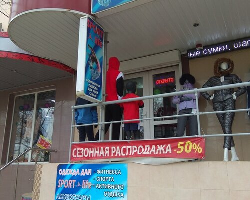 Фотография обувного магазина SPORT Life