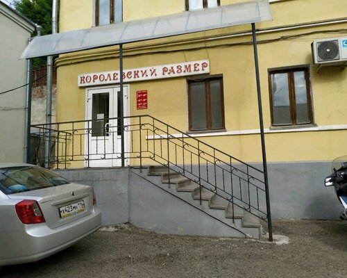 Фотография обувного магазина Королевский размер