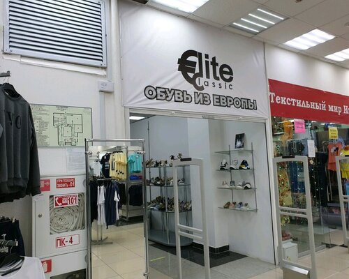 Фотография обувного магазина Elite classic