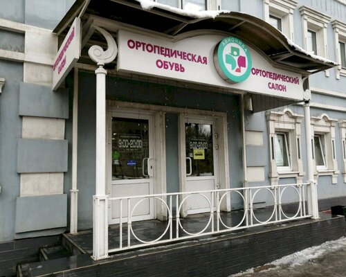 Фотография обувного магазина Авионика