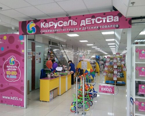 Фотография обувного магазина Карусель Детства