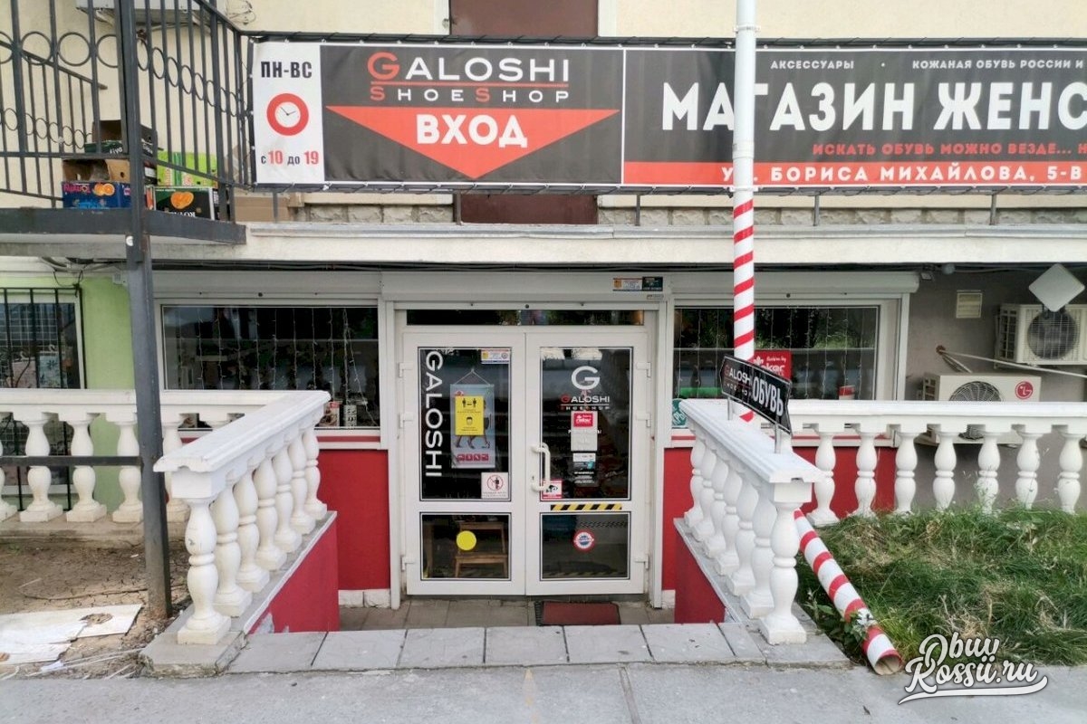 Магазин герд севастополь. Герд Севастополь.