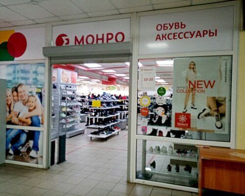 Фотография обувного магазина МОНРО