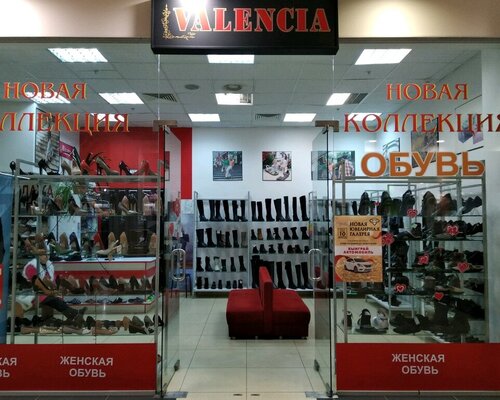 Фотография обувного магазина Valencia