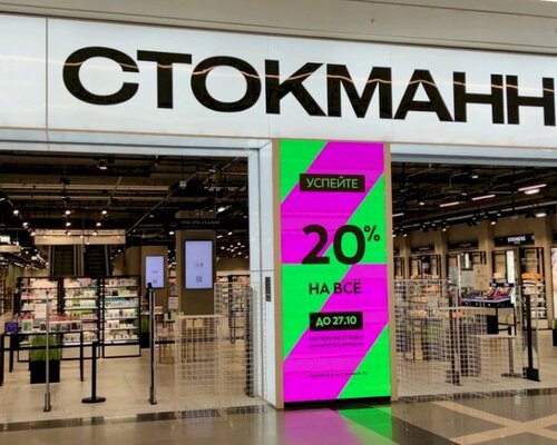 Фотография обувного магазина Стокманн