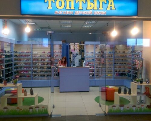 Фотография обувного магазина Топтыга