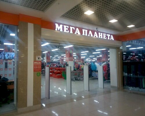 Фотография обувного магазина Мега Планета