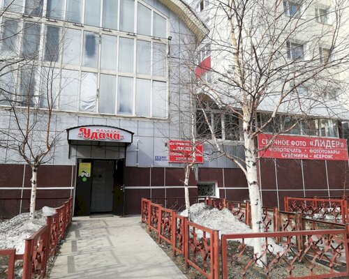 Фотография обувного магазина Удача