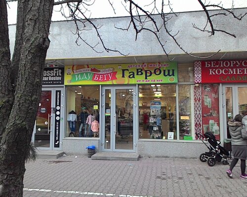 Фотография обувного магазина ИдуБегу