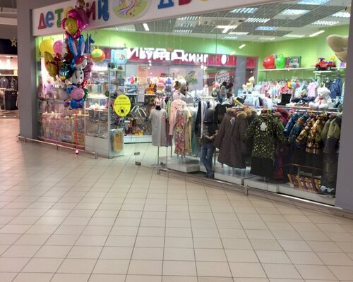 Фотография обувного магазина Детский дворик