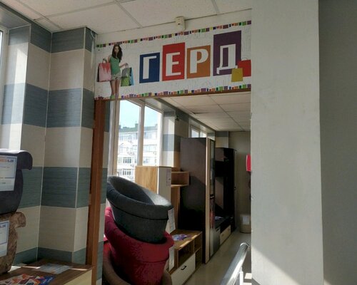 Фотография обувного магазина Герд