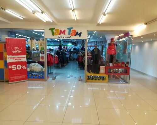 Фотография обувного магазина Там Там