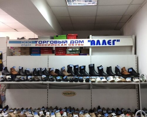 Фотография обувного магазина Аллег