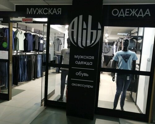 Фотография обувного магазина Alibi