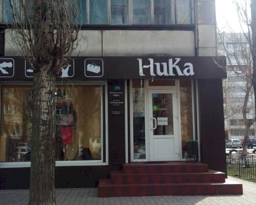 Фотография обувного магазина Ника