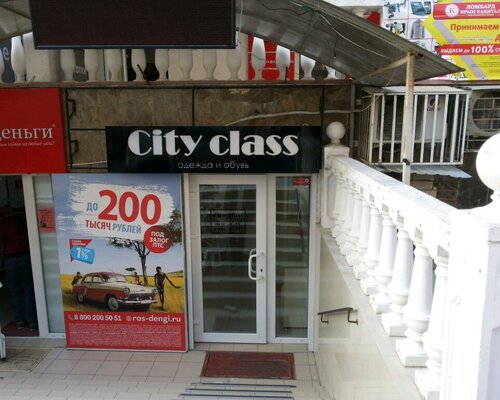 Фотография обувного магазина City Class