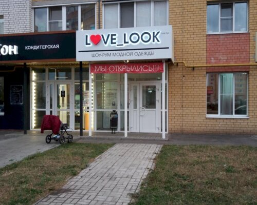 Фотография обувного магазина Love Look