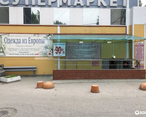 Фотография обувного магазина Одежда из Европы