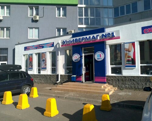 Фотография обувного магазина Универмаг № 1
