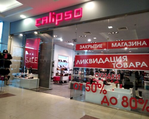 Фотография обувного магазина Calipso