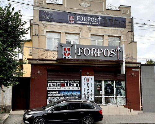 Фотография обувного магазина Forpost