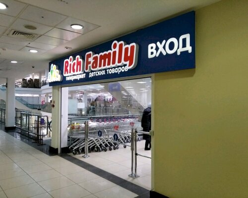 Фотография обувного магазина RICH FAMILY