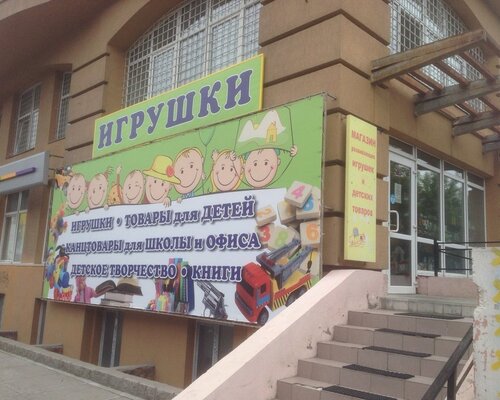 Фотография обувного магазина Чудо-чадо