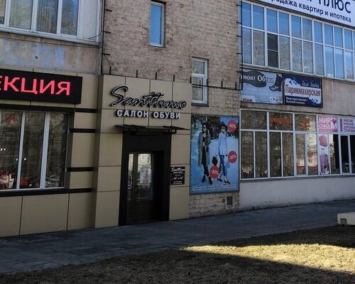 Фотография обувного магазина Santtimo