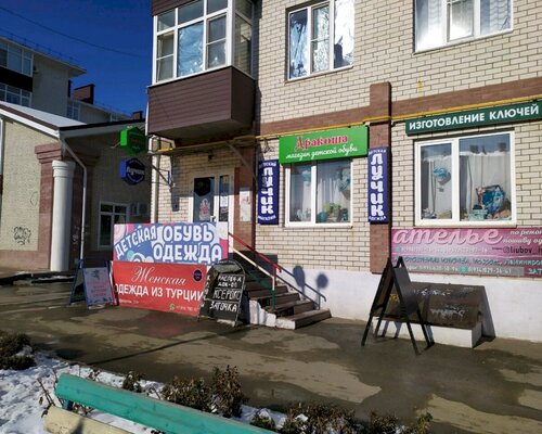 Фотография обувного магазина Дракоша
