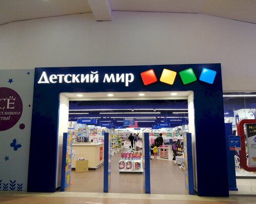 Фотография обувного магазина Детский мир
