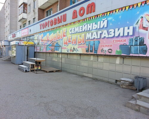 Фотография обувного магазина Смешные цены