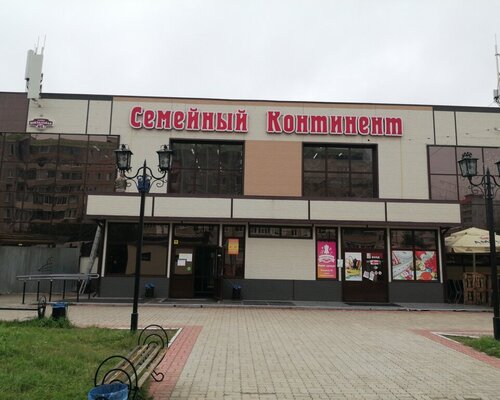 Фотография обувного магазина Семейный Континент