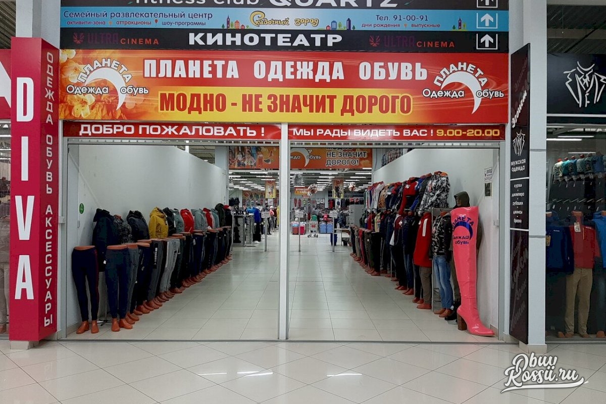 , 127а. магазин планета. планета самара магазин одежды. планета магазин одежды тольятти. одежда обувь магазин самара.