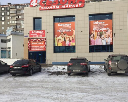 Фотография обувного магазина 4 сезона