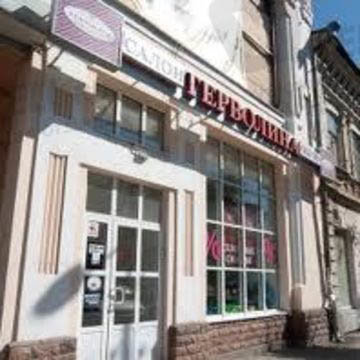 Магазины Терволина Волгоград