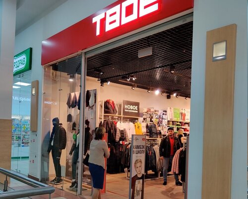 Фотография обувного магазина Твое