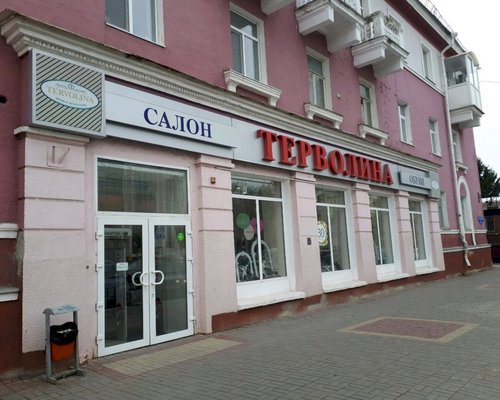 Фотография обувного магазина Терволина