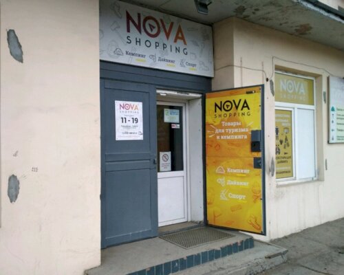 Фотография обувного магазина Nova Shopping