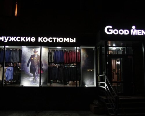 Фотография обувного магазина Good Men's