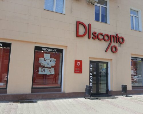 Фотография обувного магазина Disconto