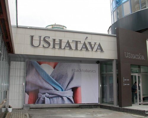 Фотография обувного магазина USHATAVA