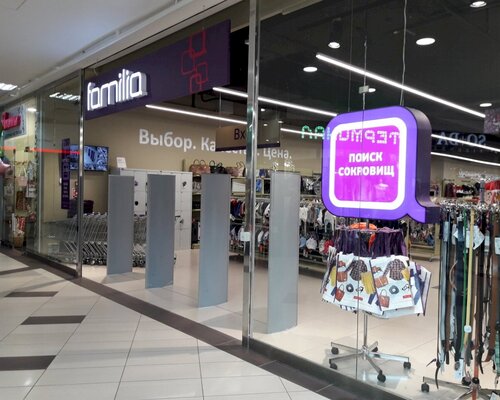 Фотография обувного магазина Familia