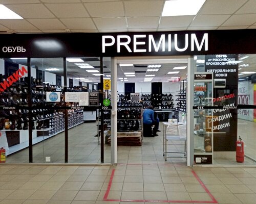 Фотография обувного магазина Premium
