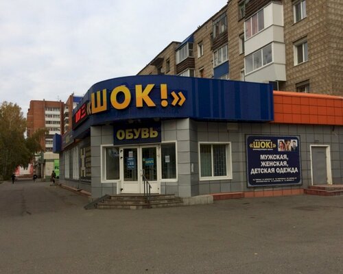 Фотография обувного магазина Шок