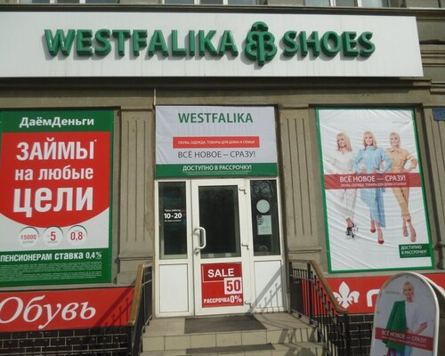 Фотография обувного магазина Westfalika
