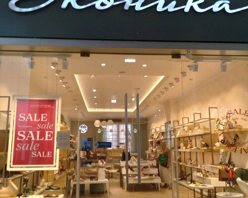 Фотография обувного магазина Эконика